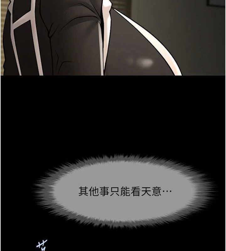 第73话-被干到坏掉的主播姐姐 - 第130.jpg页
