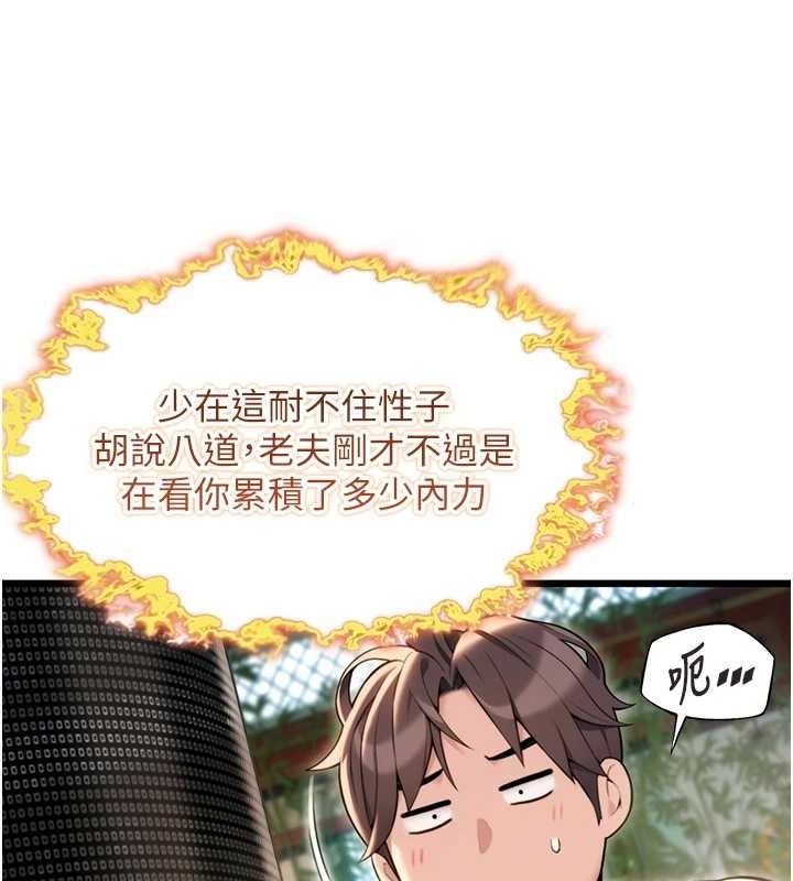 第33话-解锁古代版phone sex - 第8.jpg页