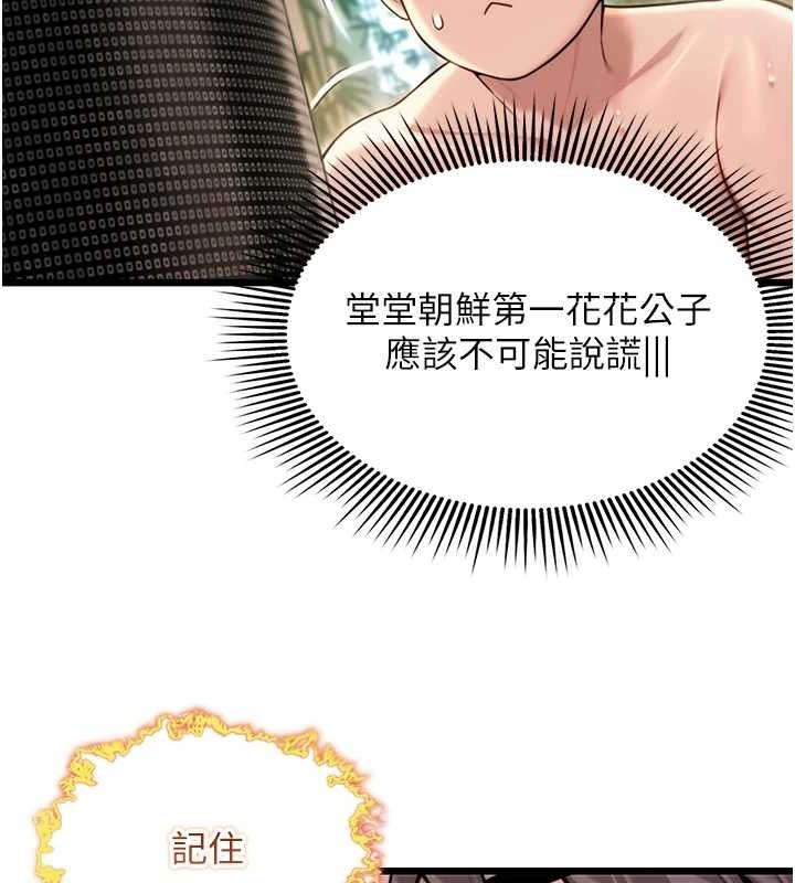 第33话-解锁古代版phone sex - 第9.jpg页