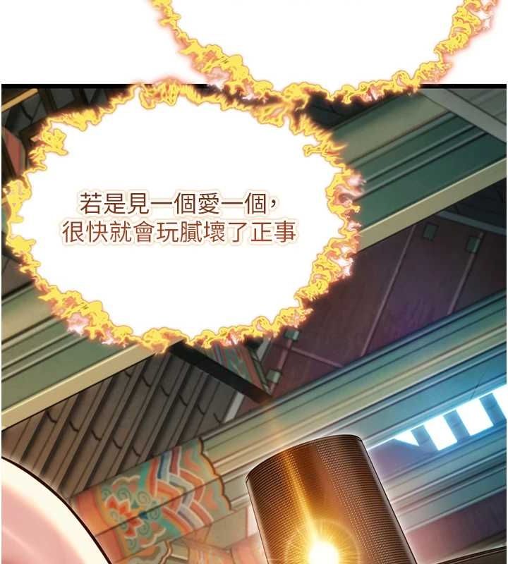 第33话-解锁古代版phone sex - 第11.jpg页