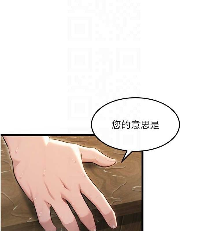 第33话-解锁古代版phone sex - 第18.jpg页