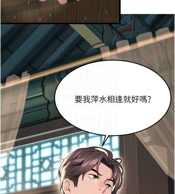 第33话-解锁古代版phone sex - 第19.jpg页