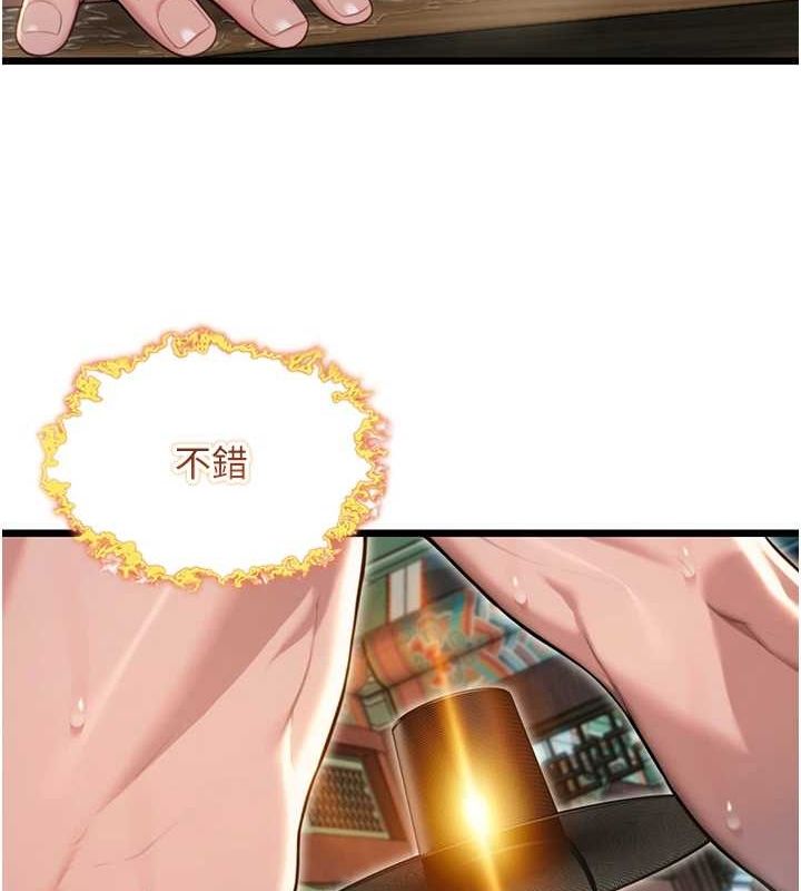 第33话-解锁古代版phone sex - 第21.jpg页