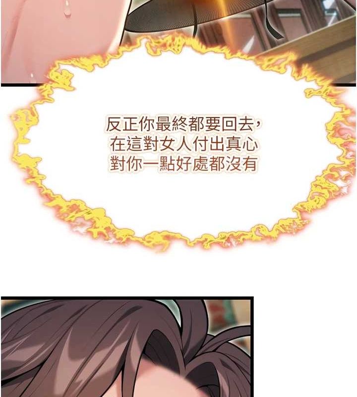 第33话-解锁古代版phone sex - 第22.jpg页