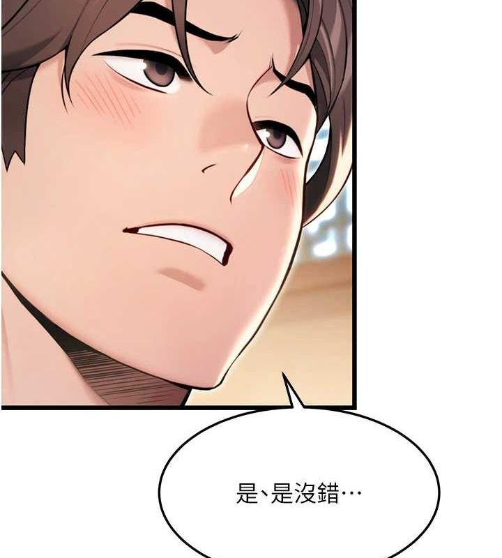 第33话-解锁古代版phone sex - 第23.jpg页