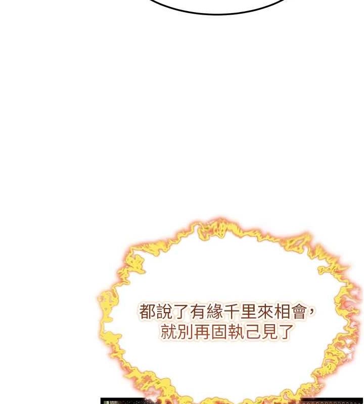 第33话-解锁古代版phone sex - 第24.jpg页