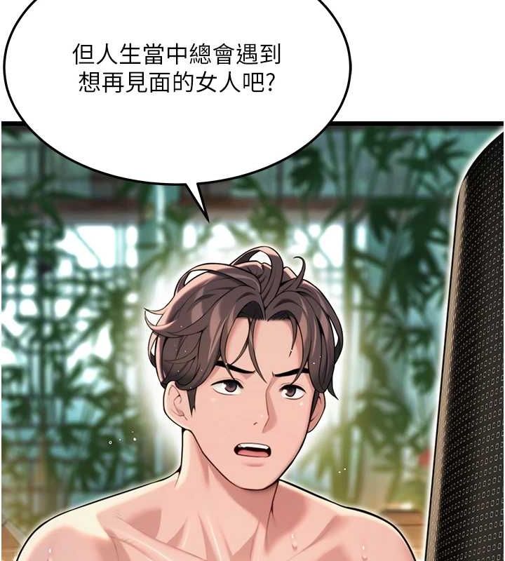 第33话-解锁古代版phone sex - 第26.jpg页
