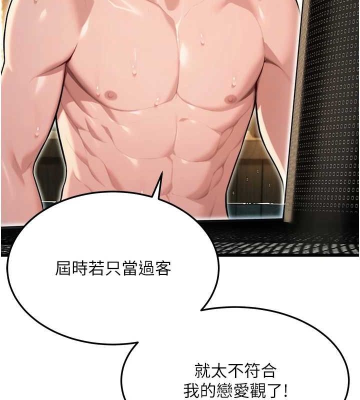 第33话-解锁古代版phone sex - 第27.jpg页