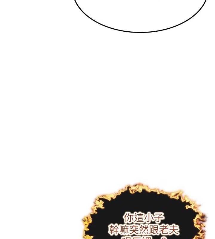 第33话-解锁古代版phone sex - 第28.jpg页
