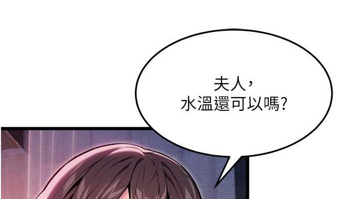 第33话-解锁古代版phone sex - 第38.jpg页