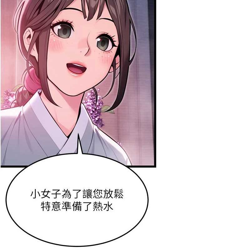 第33话-解锁古代版phone sex - 第39.jpg页