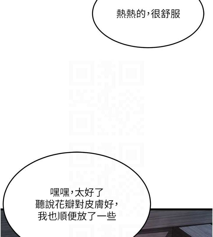 第33话-解锁古代版phone sex - 第43.jpg页
