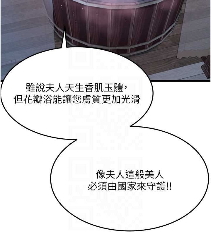 第33话-解锁古代版phone sex - 第45.jpg页
