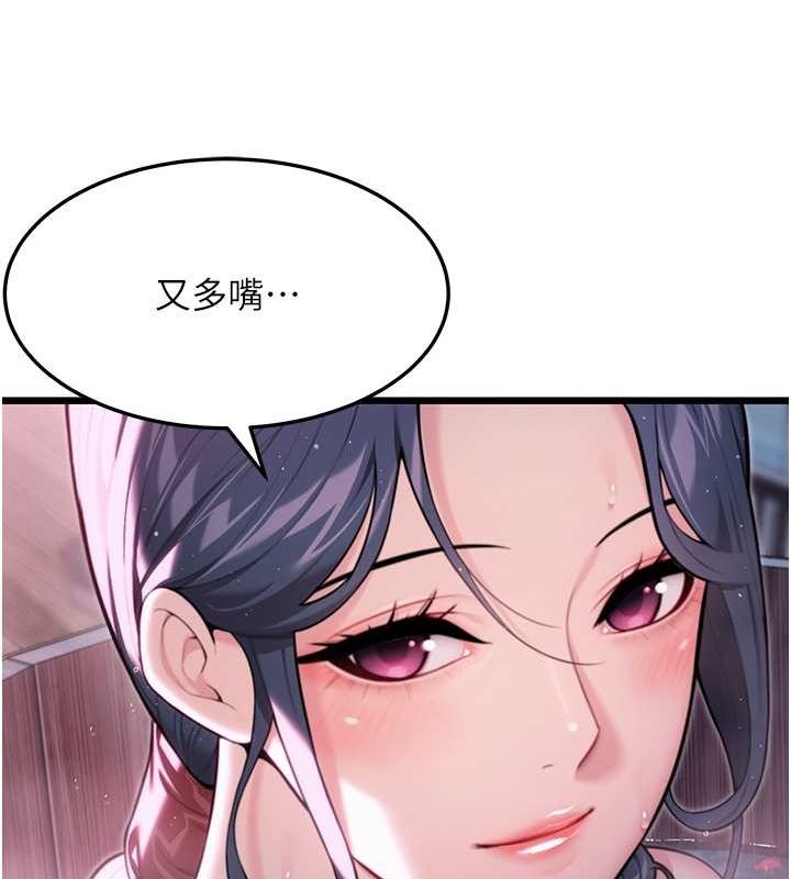 第33话-解锁古代版phone sex - 第46.jpg页