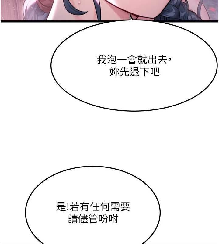 第33话-解锁古代版phone sex - 第47.jpg页