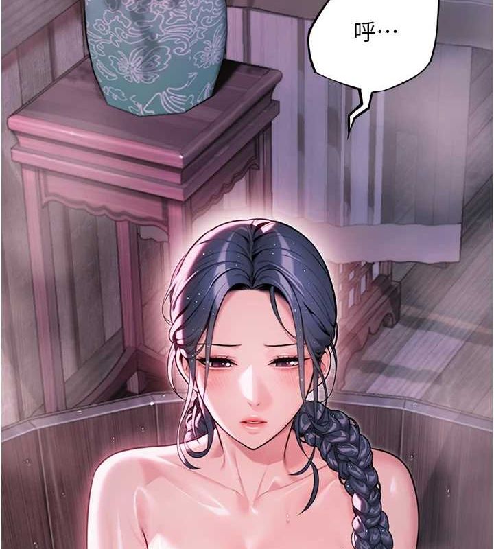 第33话-解锁古代版phone sex - 第53.jpg页