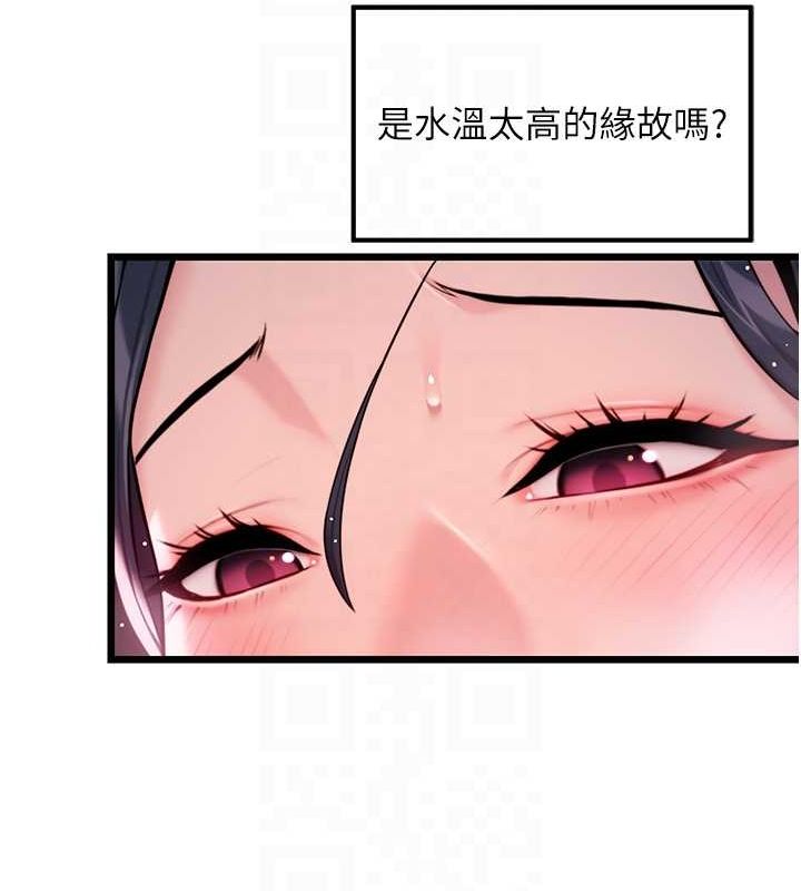 第33话-解锁古代版phone sex - 第56.jpg页