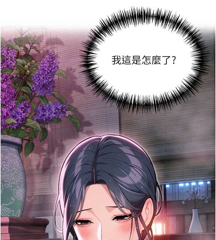 第33话-解锁古代版phone sex - 第62.jpg页