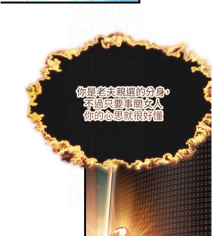 第33话-解锁古代版phone sex - 第70.jpg页