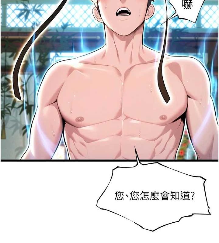 第33话-解锁古代版phone sex - 第73.jpg页