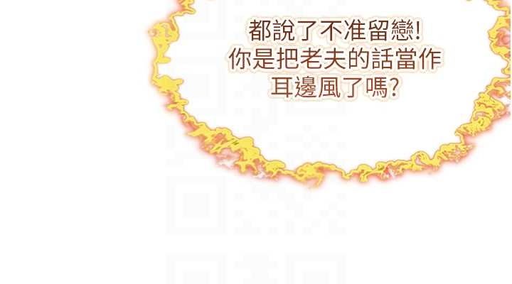 第33话-解锁古代版phone sex - 第76.jpg页