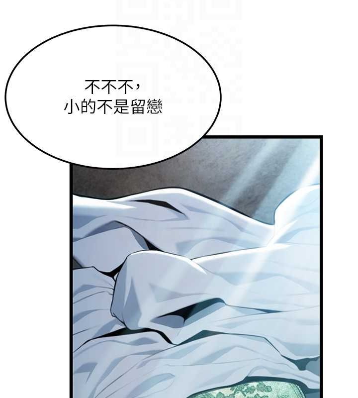 第33话-解锁古代版phone sex - 第77.jpg页