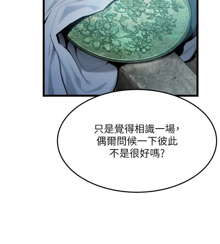第33话-解锁古代版phone sex - 第78.jpg页