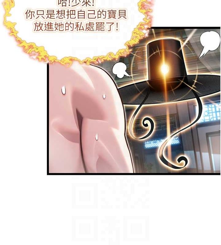 第33话-解锁古代版phone sex - 第81.jpg页