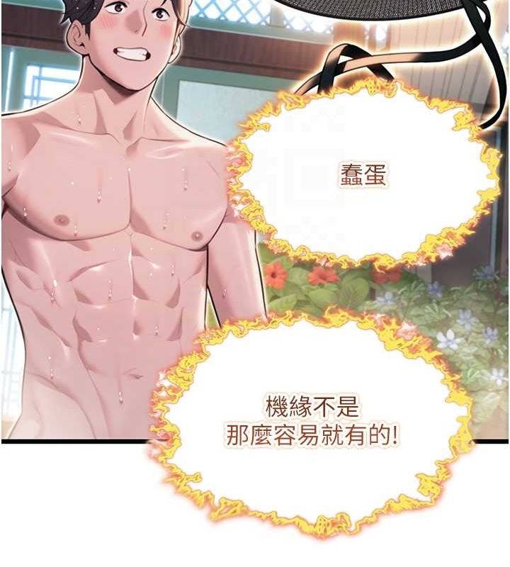 第33话-解锁古代版phone sex - 第83.jpg页