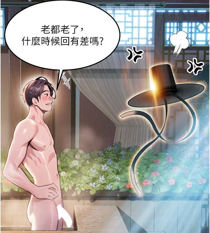 第33话-解锁古代版phone sex - 第85.jpg页