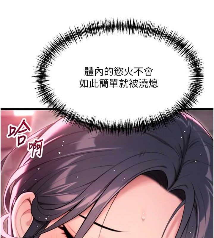 第33话-解锁古代版phone sex - 第120.jpg页