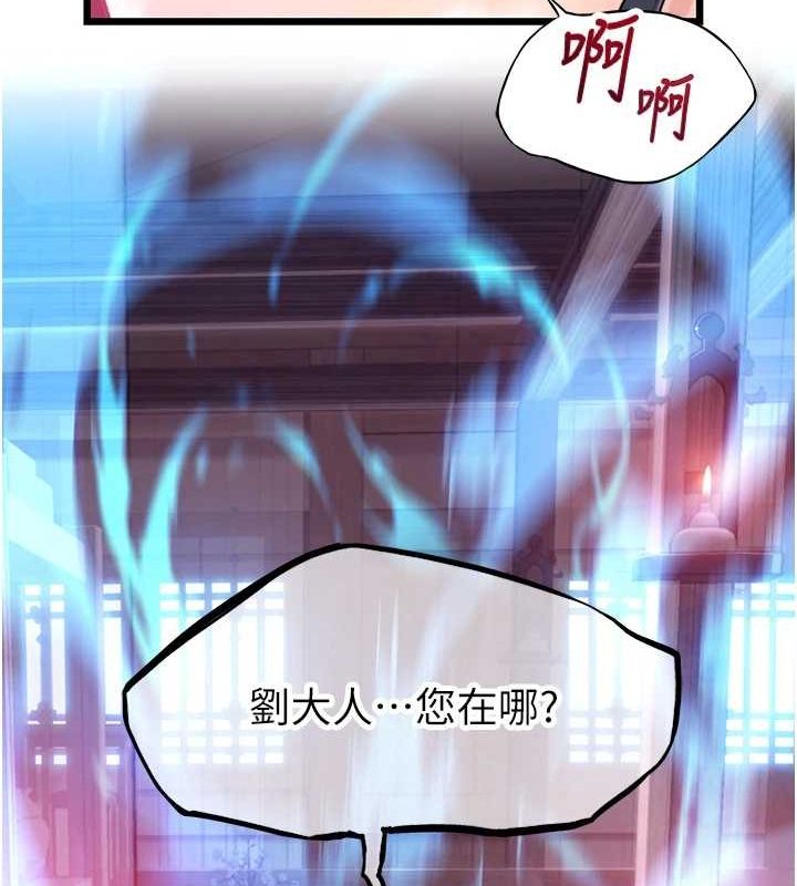 第33话-解锁古代版phone sex - 第129.jpg页