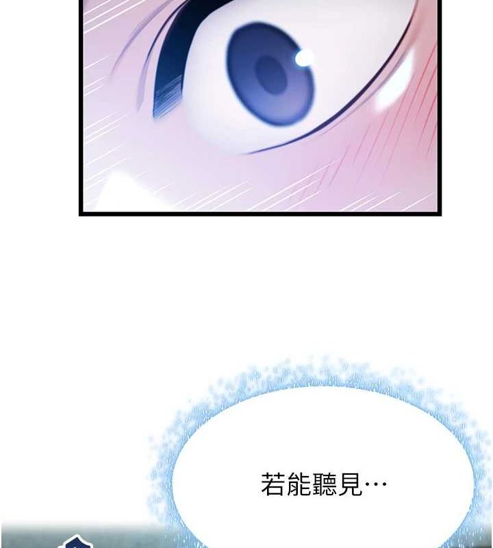 第33话-解锁古代版phone sex - 第134.jpg页