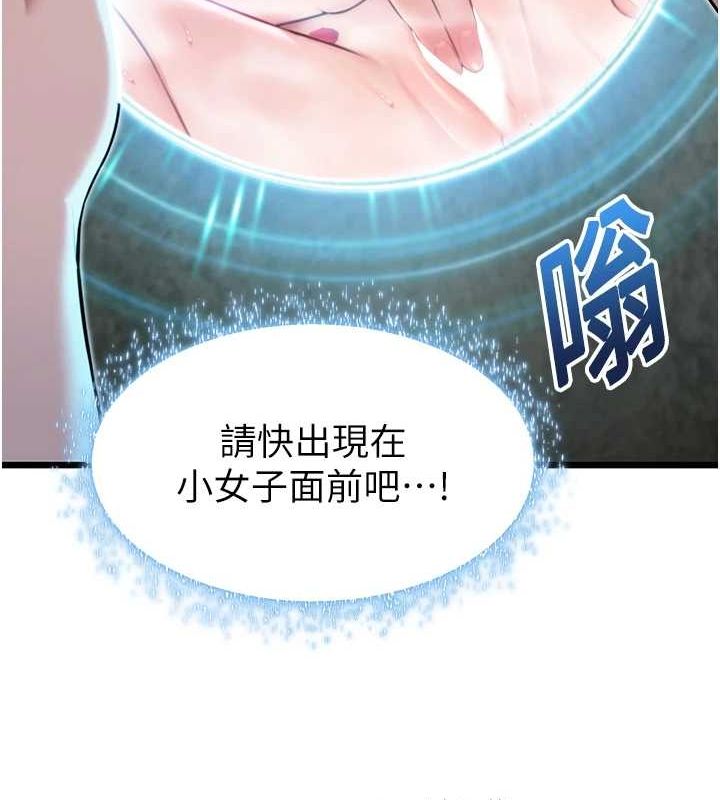 第33话-解锁古代版phone sex - 第136.jpg页