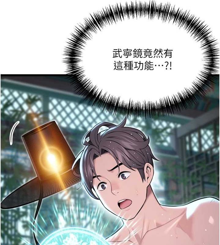 第33话-解锁古代版phone sex - 第137.jpg页