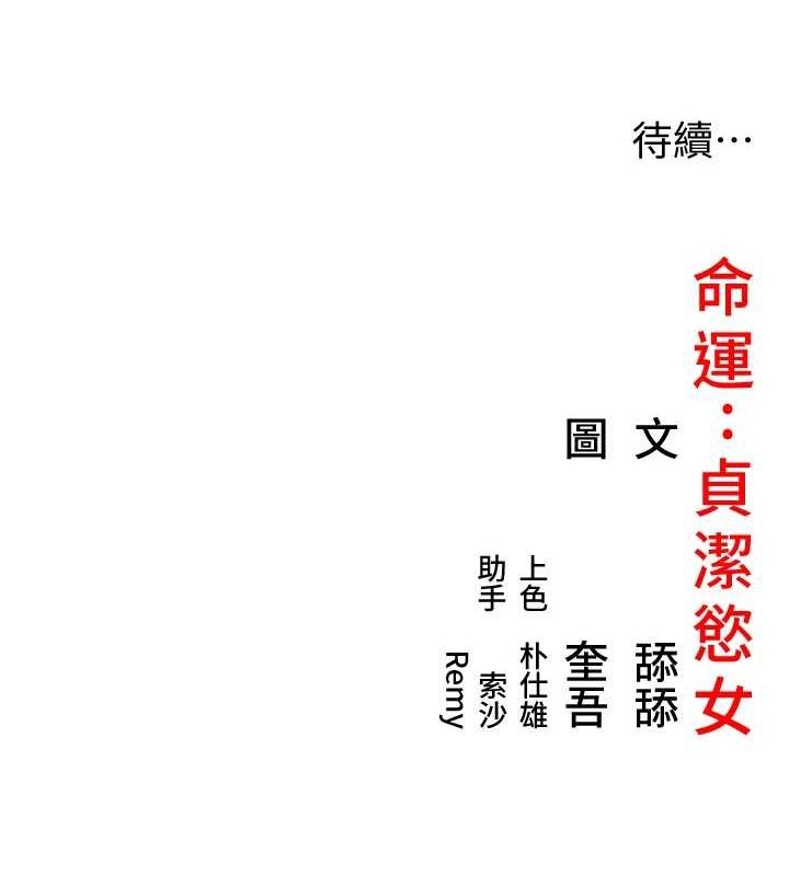 第33话-解锁古代版phone sex - 第139.jpg页