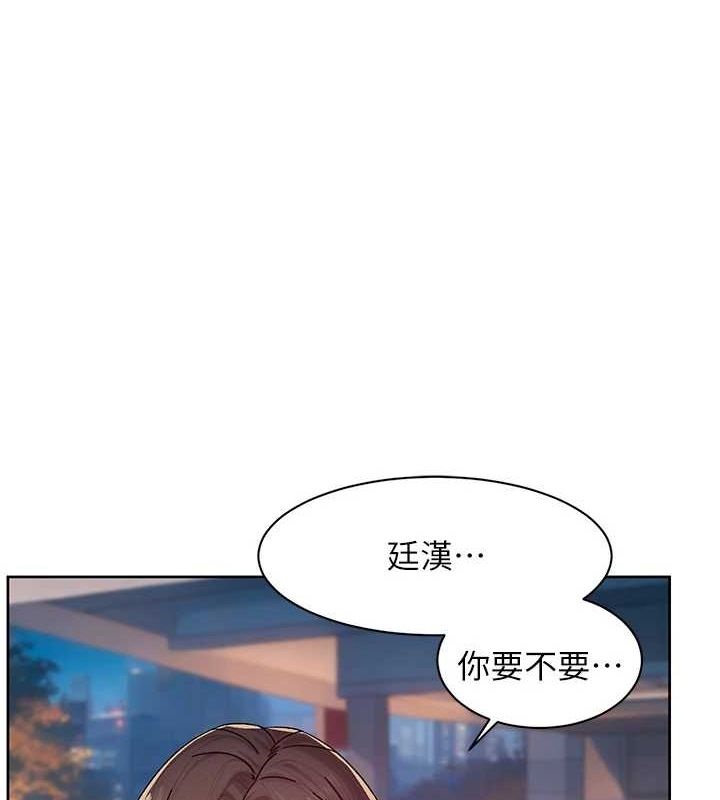 第26话-你可以「抱」我吗? - 第1.jpg页
