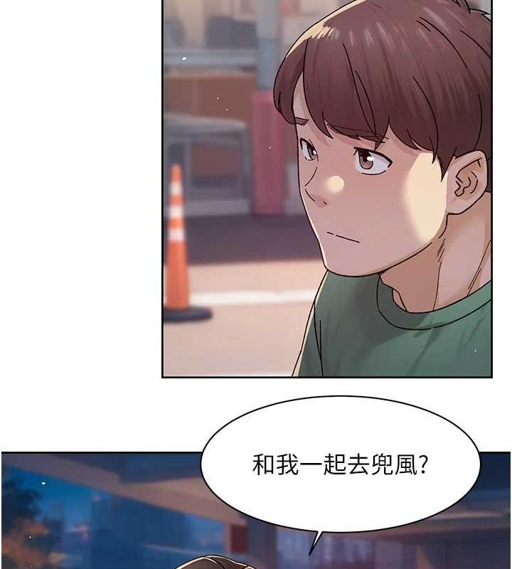 第26话-你可以「抱」我吗? - 第3.jpg页