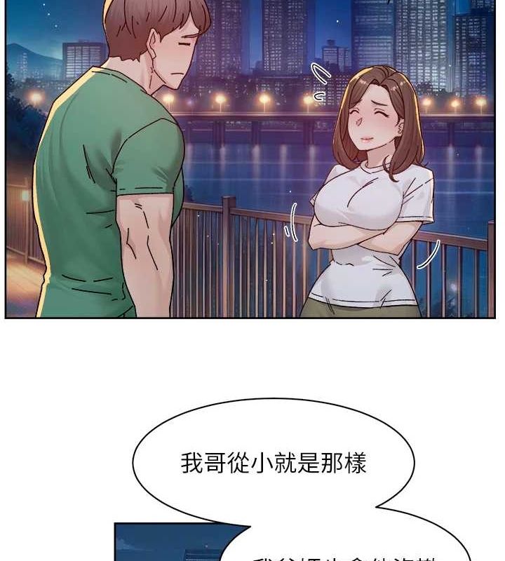 第26话-你可以「抱」我吗? - 第15.jpg页