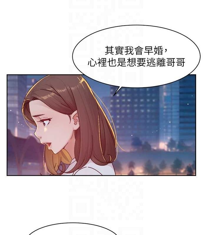 第26话-你可以「抱」我吗? - 第18.jpg页