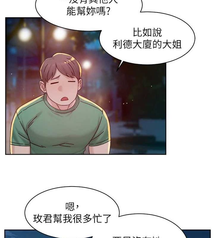 第26话-你可以「抱」我吗? - 第20.jpg页