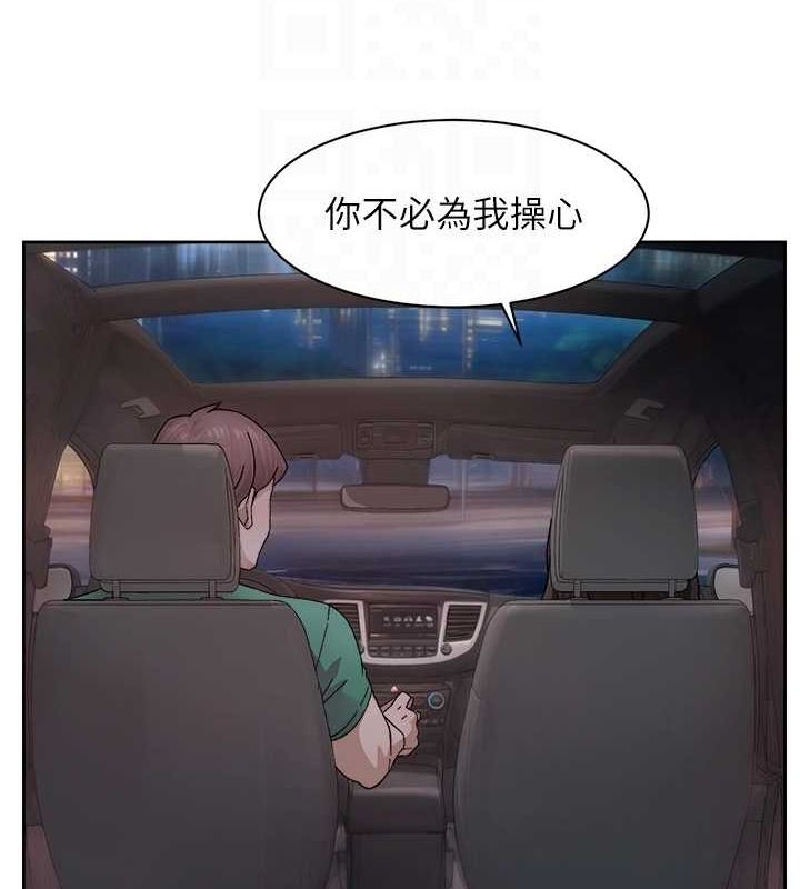 第26话-你可以「抱」我吗? - 第31.jpg页