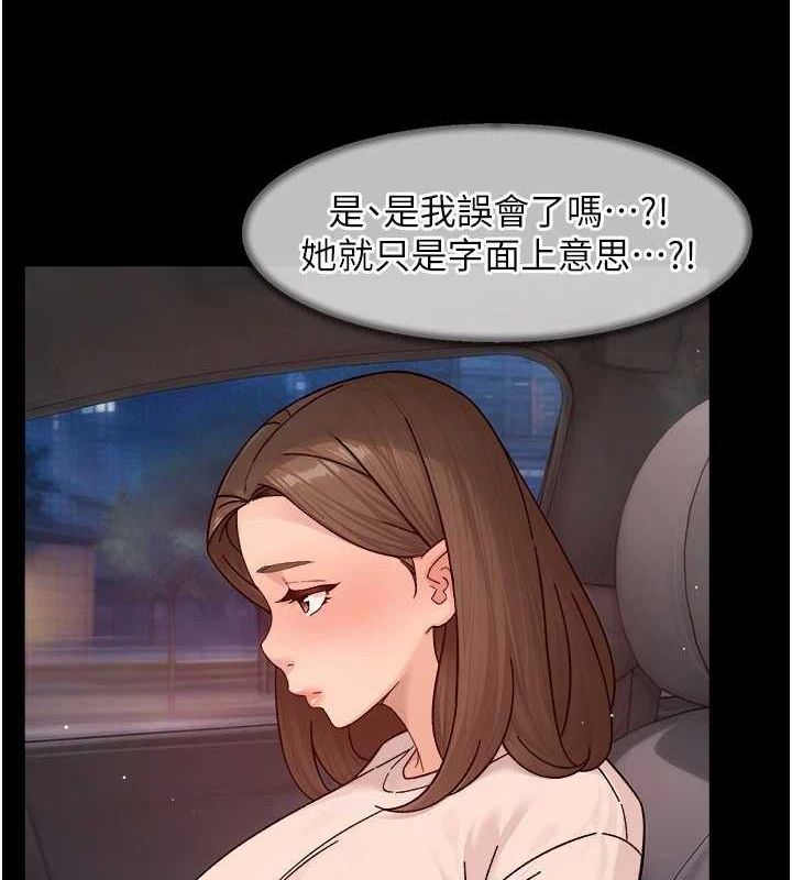 第26话-你可以「抱」我吗? - 第39.jpg页