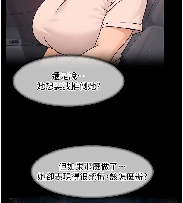 第26话-你可以「抱」我吗? - 第40.jpg页