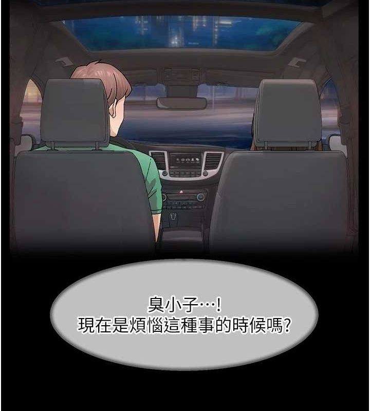 第26话-你可以「抱」我吗? - 第41.jpg页