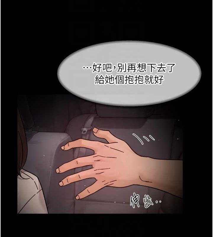 第26话-你可以「抱」我吗? - 第43.jpg页