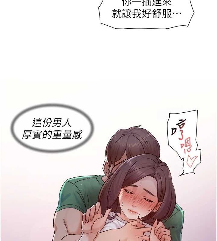 第26话-你可以「抱」我吗? - 第66.jpg页