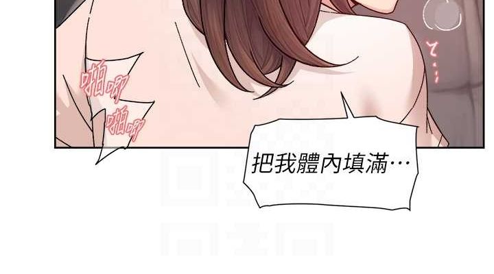 第26话-你可以「抱」我吗? - 第76.jpg页