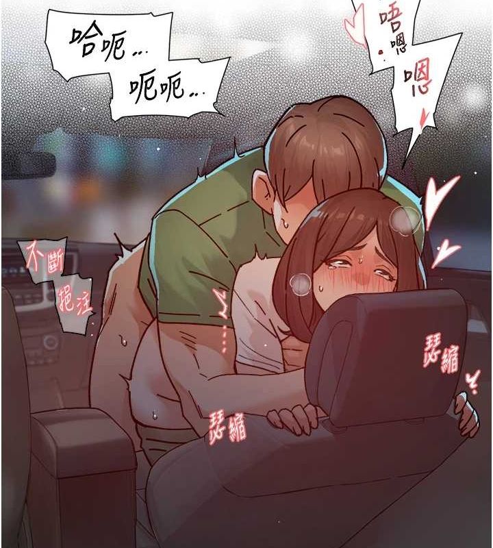 第26话-你可以「抱」我吗? - 第80.jpg页