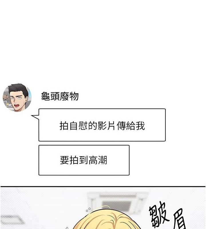 第15话-前上司找上门♥ - 第1.jpg页